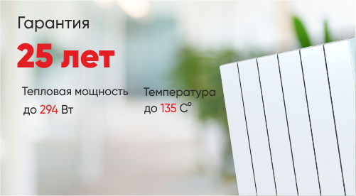Монолитные биметаллические радиаторы