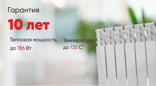 Алюминиевые секционные радиаторы